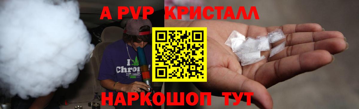 Alfa_PVP Соль Чебоксары