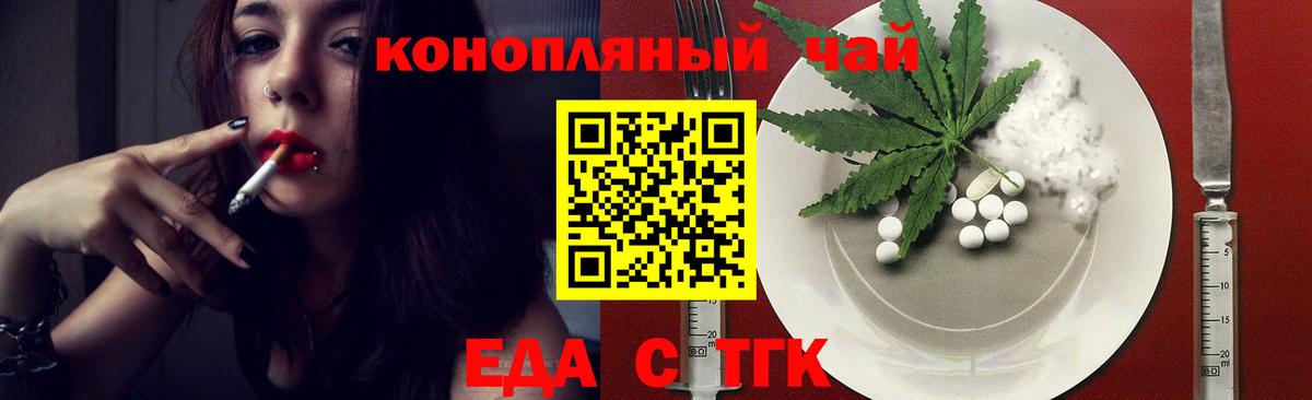 Чебоксары  Cannafood марихуана  Вход с VPN 