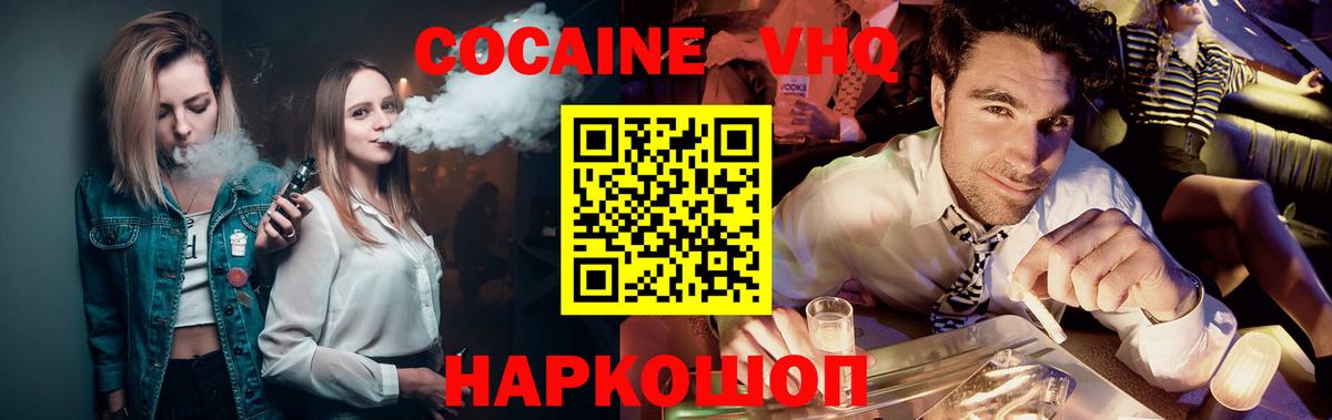 КОКАИН Боливия  Кокаин  Чебоксары  Cocaine Боливия  Вход с VPN 