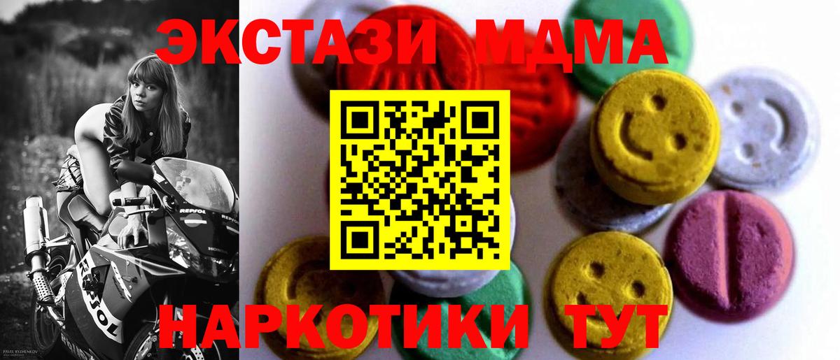 Ecstasy 280 MDMA  Экстази  Чебоксары  Вход с VPN 