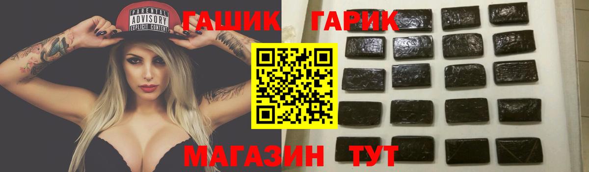 Чебоксары  ГАШИШ 40% ТГК  Вход с VPN  Гашиш ice o lator 