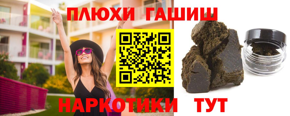 ГАШИШ хэш Чебоксары
