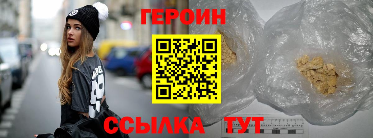 Героин герыч  Вход с VPN  Чебоксары 