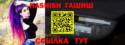 гашик Малгобек