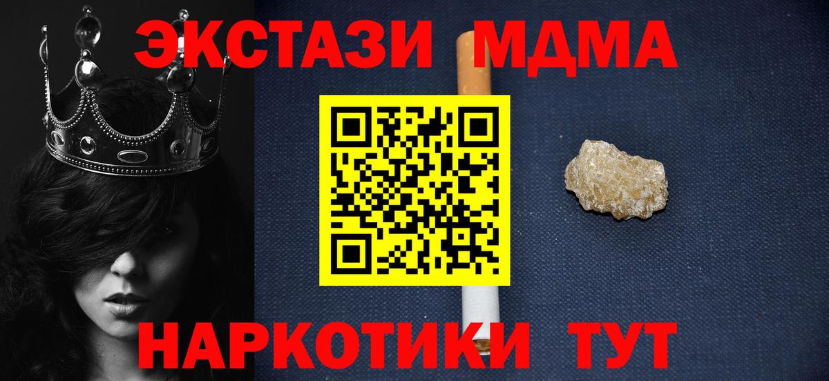 МДМА crystal  Вход с VPN  МДМА  Чебоксары  MDMA кристаллы 