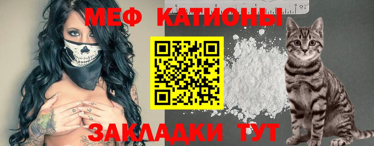 МЯУ-МЯУ мяу мяу  МЕФ 4 MMC  Вход с VPN  Мефедрон  Чебоксары 