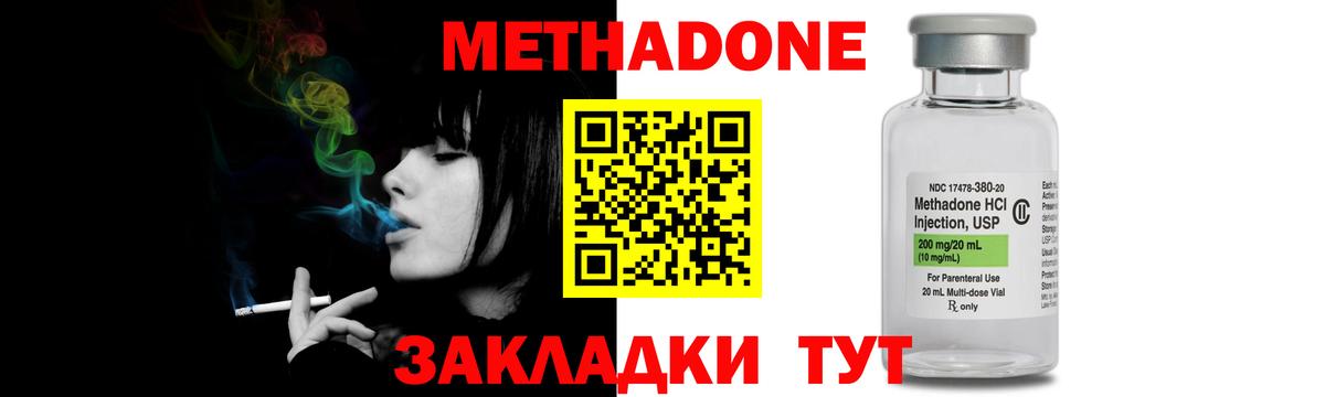 Метадон VHQ  Вход с VPN  Чебоксары 