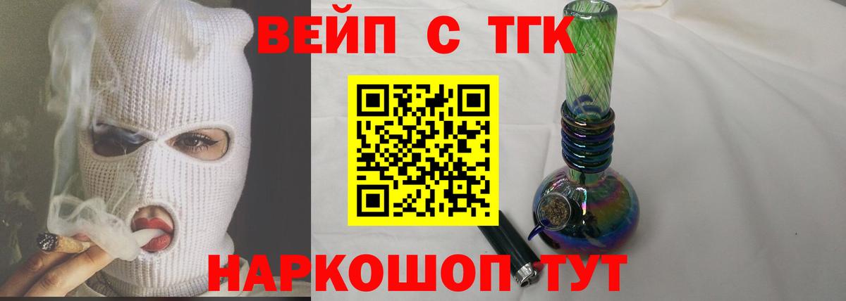 Дистиллят ТГК Wax Чебоксары